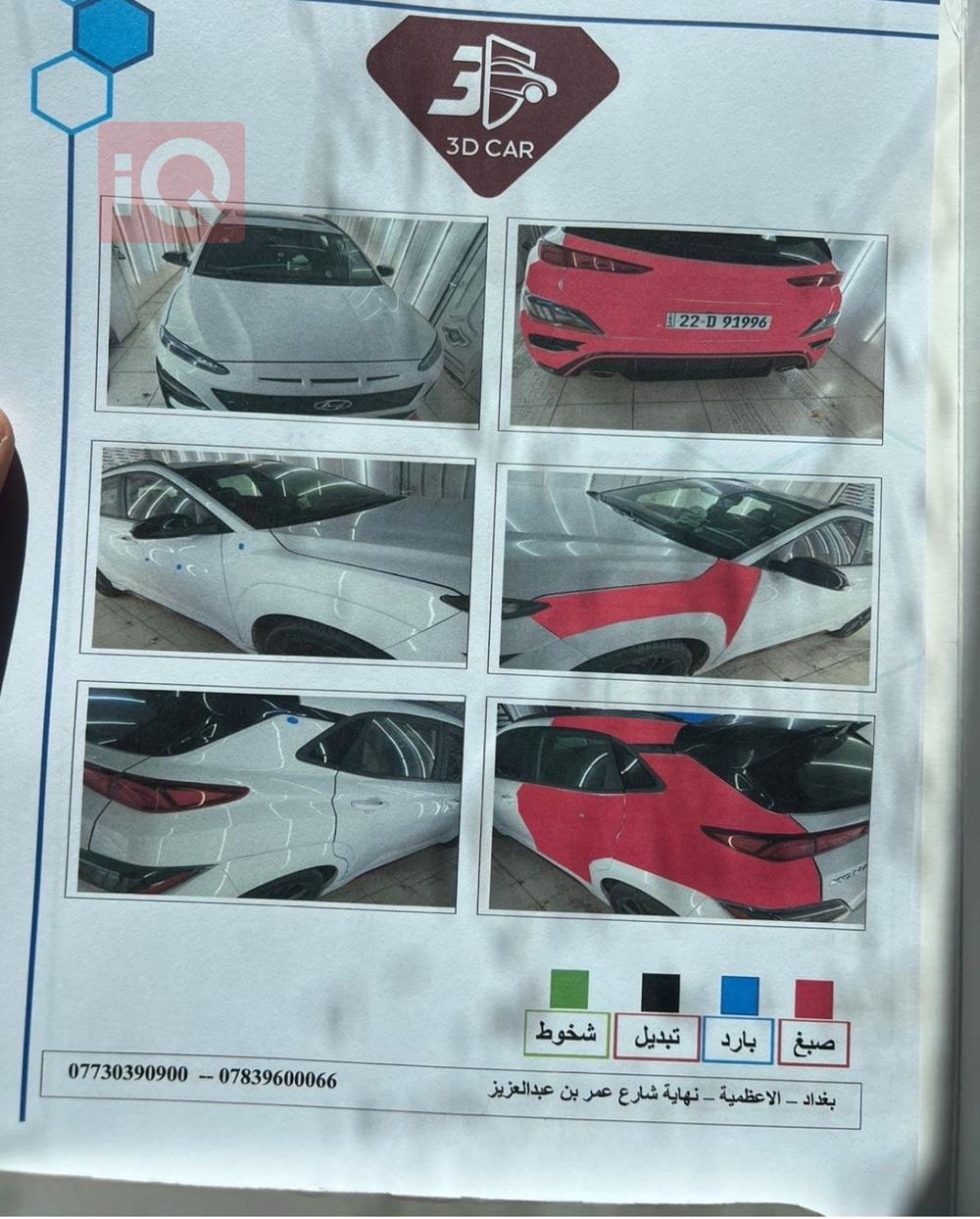 هيونداي كونا